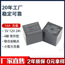 16a�̵���12v����4��22F�̵���5v12v 24v T70С�ʹ���SRU�̵���
