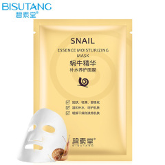 Bisu Tang Snail Hydrating Silk Mask Moisturizing Nourishing Skin-Firming Mask Manufacturer