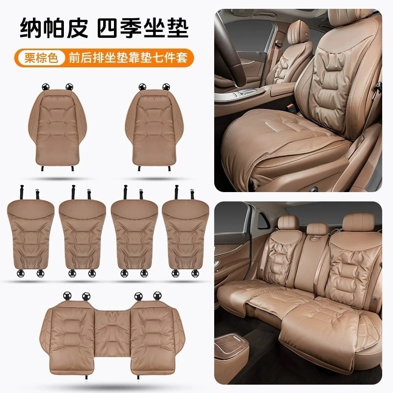 Cushion Backrest Pad, Universal Seat cushion, seat cover - chestnut-brown-nappa-leather-perforated-full-car-seven-piece-set