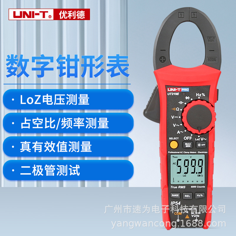 优利德UT-219DS/UT-219E/UT-219M 高精度真有效值钳形电流表