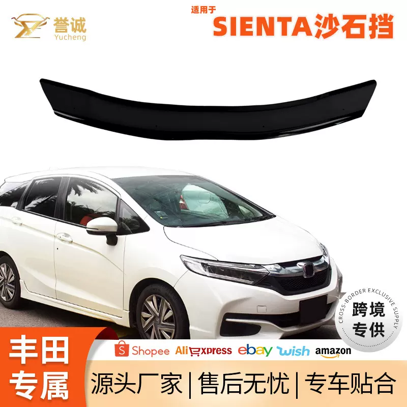 工厂畅销适用于2016款丰田sienta砂石挡汽车引擎盖护板破风防护挡