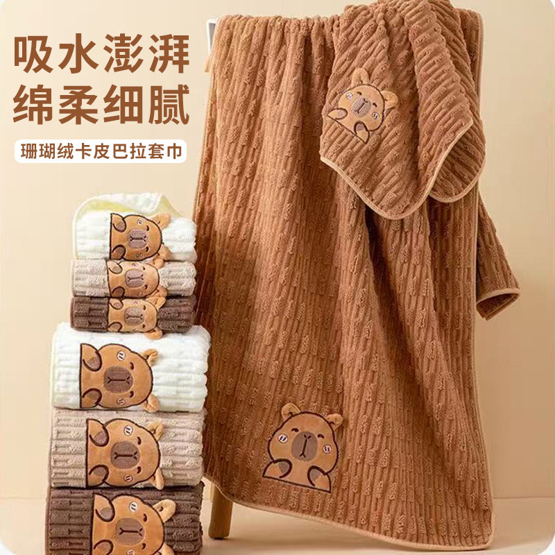 New Coral Velvet Towel and Bath Towel Set, Cute Capibara Towel, Absorbent and Lint-Free Bath Towel, Wholesale from Manufacturer New Coral Velvet Towel and Bath Towel Set, Cute Capibara Towel, Absorbent and Lint-Free Bath Towel, Wholesale from Manufacturer