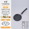 4-inch anti-scald handle egg dumplings with poached eggs + rack [comes with oil brush]