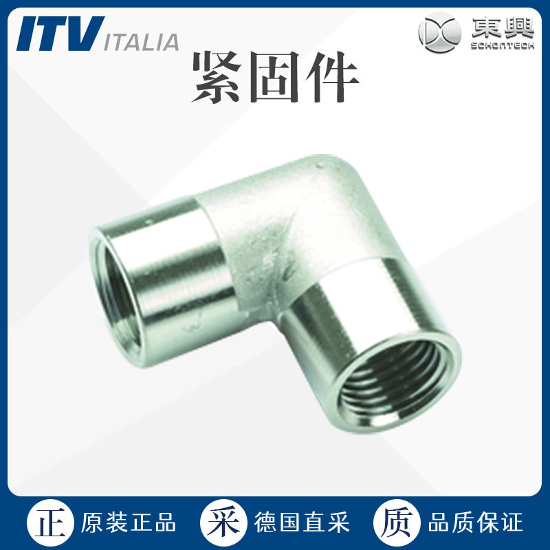 工厂直采 德国 ITV 紧固件 双螺纹接头 多型号可询 50104-ES