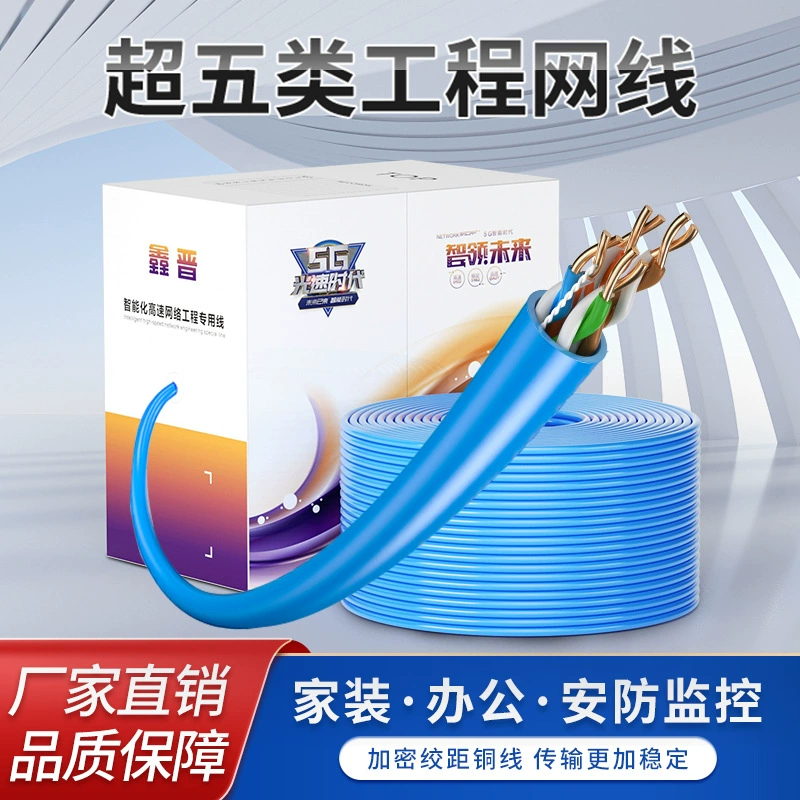 Более пяти типов бескислородных медных сетевых проводов неэкранированных 0,42CAT5 гигабитных широкополосных сетей мониторинга инженерных сетей 300 метров