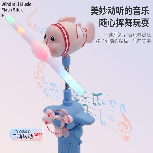 Colorful Glowing Fish Windmill Clown Fish Rotating Music Electric Flashing Little Yellow Duck Magic Wand Street Stall Toy Wholesale