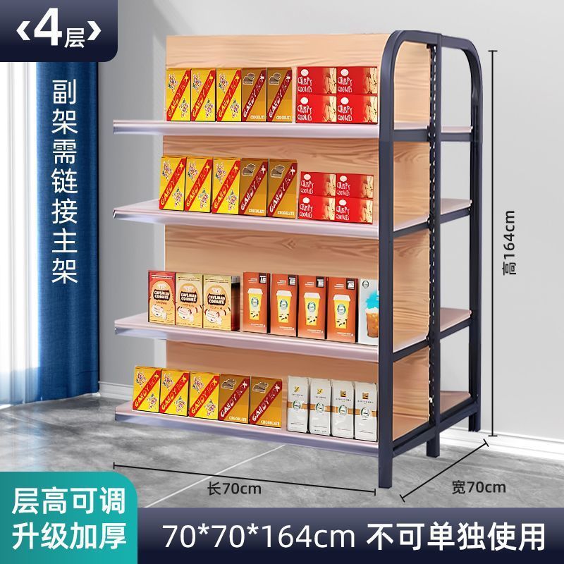 超市货架木纹小卖部四柱零食母婴文具便利店商店多层展示架置物架|undefined
