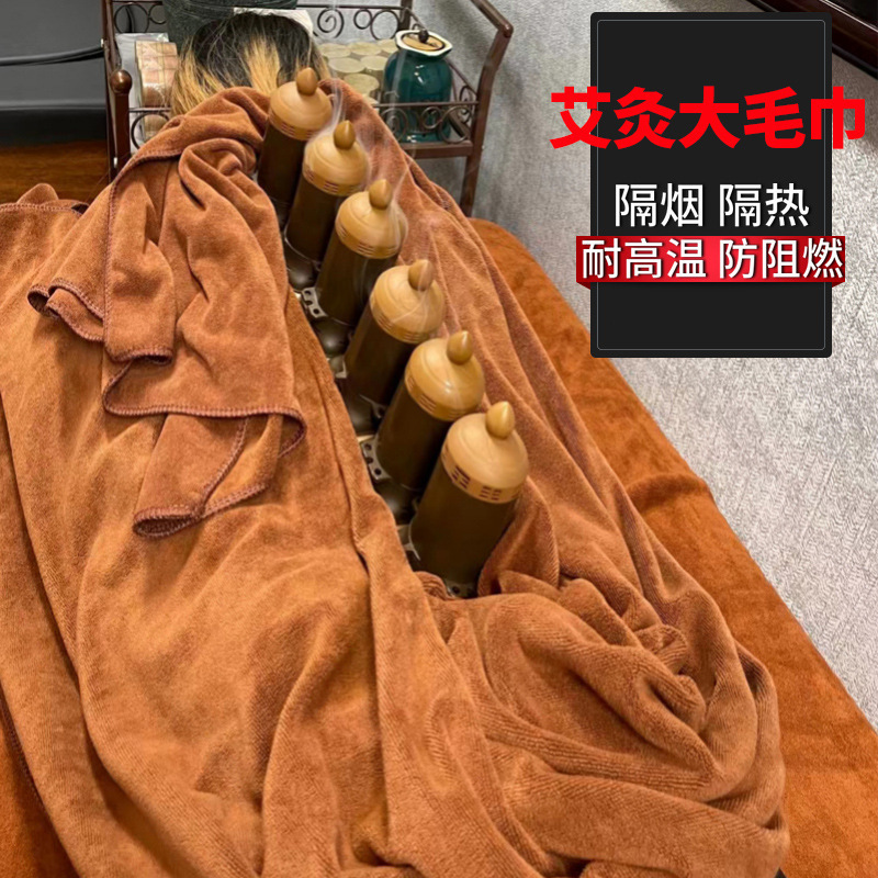 Moxibustion bed care large towel beauty salon fire therapy special bed towel hole towel lint-free large bath towel thickened and enlarged