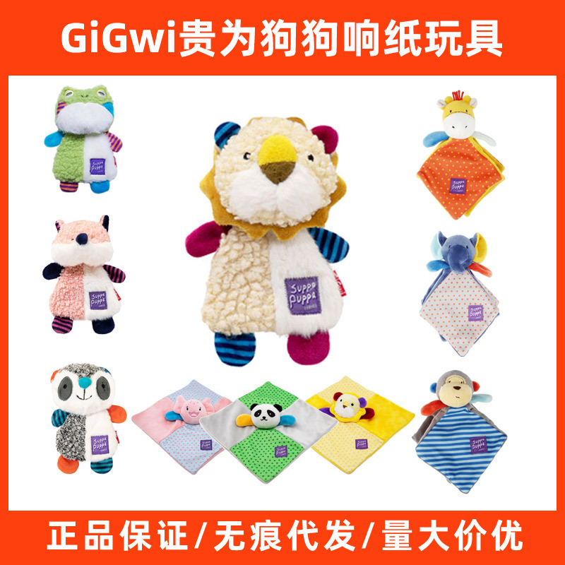 Gigwi Is a Ringing Paper Series Small Size Dogs Toy Fox Raccoon Lion Puppy Teddy Sound Toy