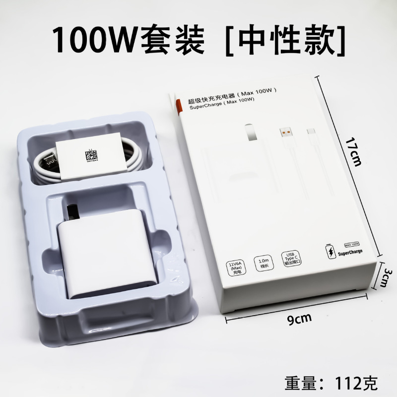 适用华为120W充电器66W超级快充荣耀mate40/P70手机100Wmax充电头|undefined