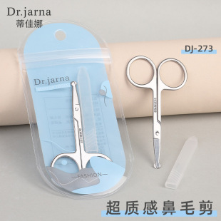 Tijiana round head nose hair scissors eyebrow scissors stainless steel does not hurt the nose skin beauty scissors eyebrow scissors portable tool 273