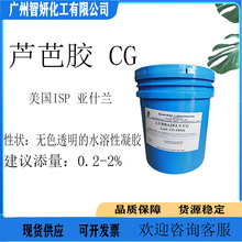 ����ISP��ʲ�m Lubrajel CG �J���zCG ˮ�������z ���w���� �� 1K