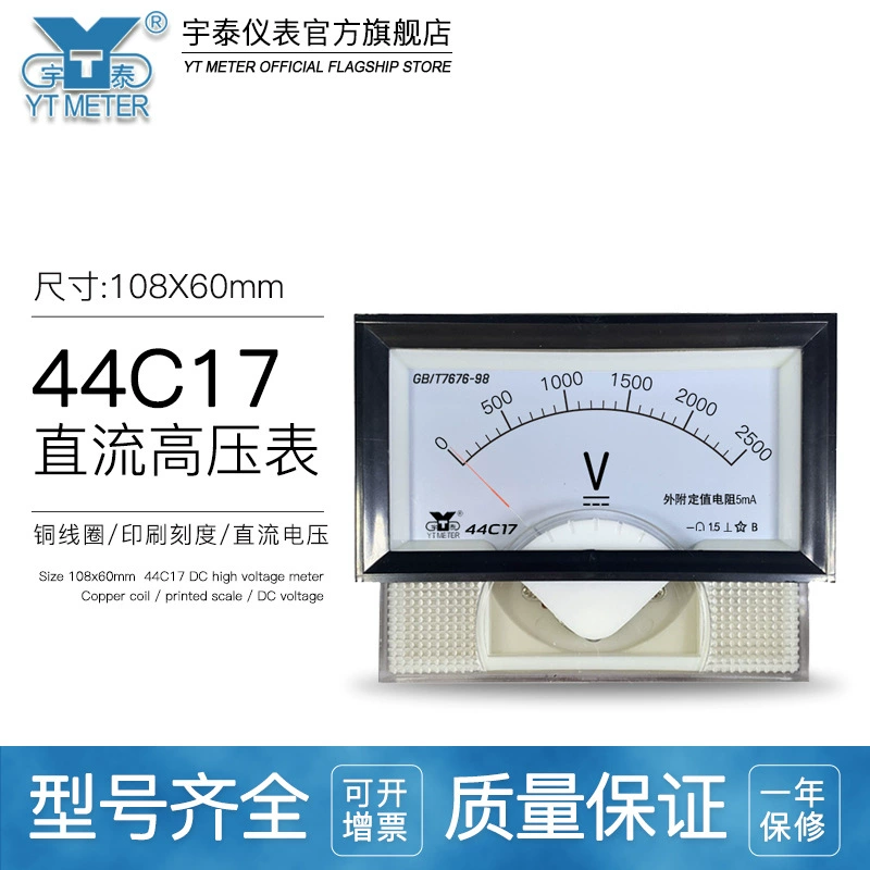 44C17 DC высоковольтный вольтметр 1500V 2500V 10KV 20KV 30KV указатель DC кВ метр