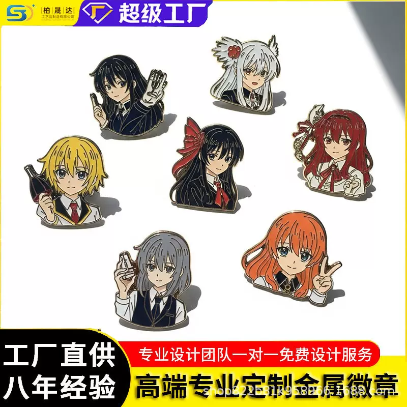 企业IP定制潮玩金属徽章 烤漆珐琅校徽徽章胸章 人物头像徽章