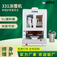 全自动三防漆涂覆机电路板喷漆三防胶绝缘漆油墨PCBA线路板喷涂机