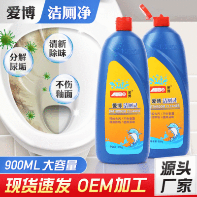 定制洁厕灵马桶清洁剂洁厕液卫生间强力去垢洁厕剂爱博马桶洁厕精|ru