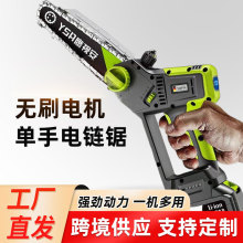 电锯家用小型手持锯柴充电式锂电伐木锯手电锯电链锯户外锯树神器