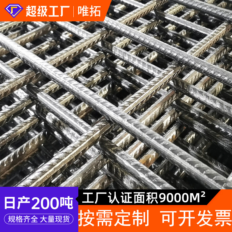 加粗钢筋网片地热建筑网片铁网格片钢丝网混凝土水泥防裂钢筋网片