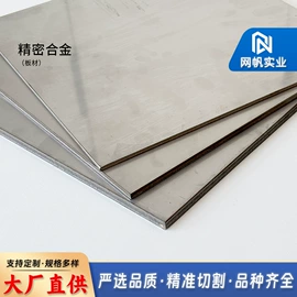 镍合金;镍及镍合金材;其他有色合金