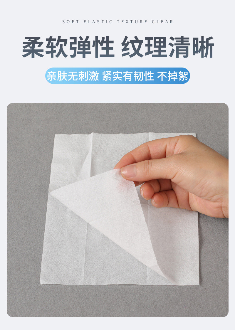 毅生荷包纸巾爆款内页_08