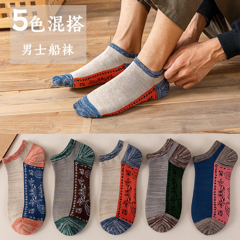 Pure Cotton Men's Socks, Short Socks, Summer Thin Low-Cut Boat Socks, Odor-Resistant, Sweat-Absorbent, Ethnic Style, Retro Ins Trendy Socks Wholesale