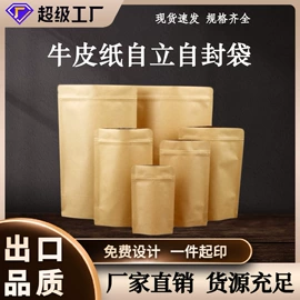 塑料食品袋;其他食品包装;休闲食品包装