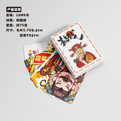 Gold God Mini Card, Boxed 50 Pieces, 57x86mm, Lucky God Image Laser Card Postcard