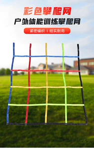 Gaoqiang Polyester Woven Belt Lacing nate Outdoor Three -Color Clacking Net Детская физическая тренировка поднимает радужную поясную сеть