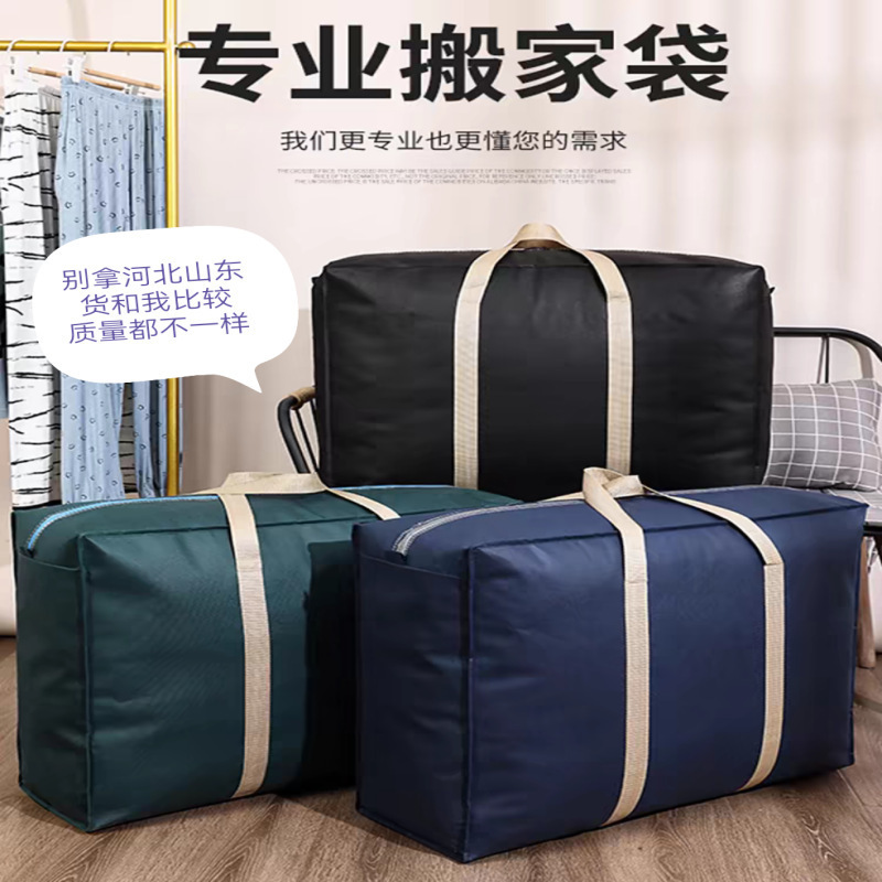移動用梱包袋、洗濯用収納袋、旅行用荷物、キルト収納専用袋、水泳用ベビーバッグ、厚手|undefined