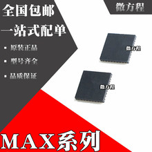 MAX2059ETL ȫ��ԭ�bMAX2118UTL MAX8660AETL MAX8660BETL QFN40