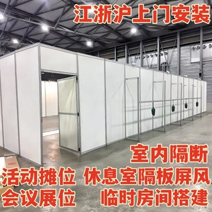 Exhibition Standard Booth Rental Temporary Room Construction Lounge Partition Screen Layout Indoor Partition Installation