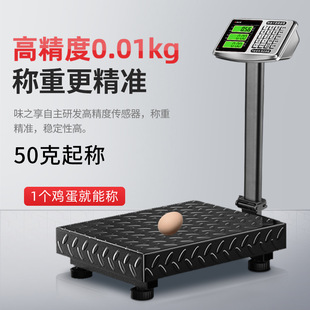 Цифровые весы 300 кг, коммерческие прецизионные весы с малой платформой, весы 100kg для домашней пищевой продукции, высокоточные весы для ларьков
