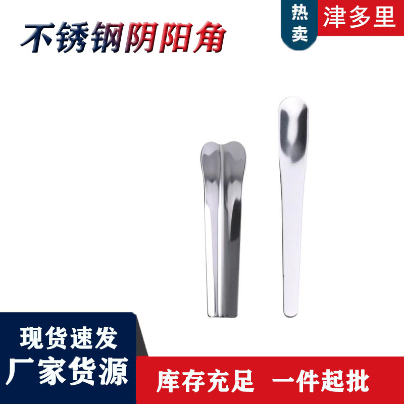 不锈钢阴阳角压缝神器阴角阳角美缝专业施工工具刮片压缝工具