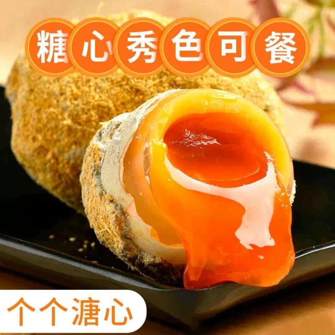 正宗手工河南变蛋大个变蛋流心皮蛋五香糖心蛋流心鸡蛋一整箱GLY