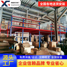 定制仓储阁楼货架平台车间工厂仓库云仓搭建二层隔层阁楼式货物架