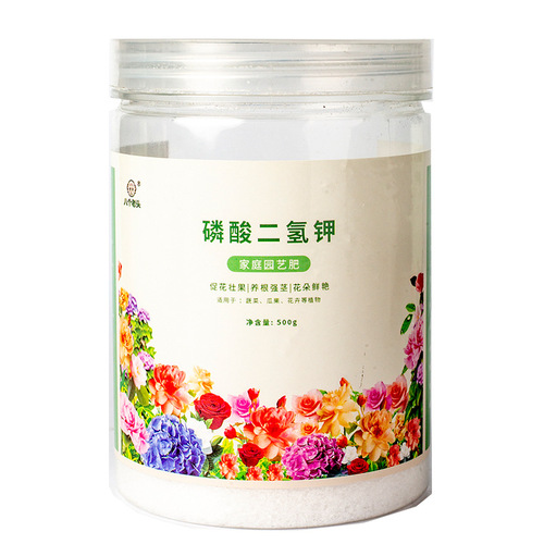 High purity potassium dihydrogen phosphate foliar fertilizer agricultural fertilizer organic fertilizer plant growth regulator manufacturer wholesale