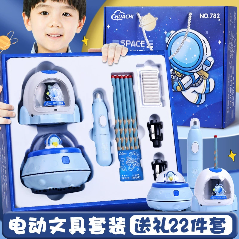 Космическое путешествие Электрический набор канцелярских принадлежностей для учащихся начальной школы Призовой подарок 22 шт. Подарочная коробка для детей подарок на день рождения оптом