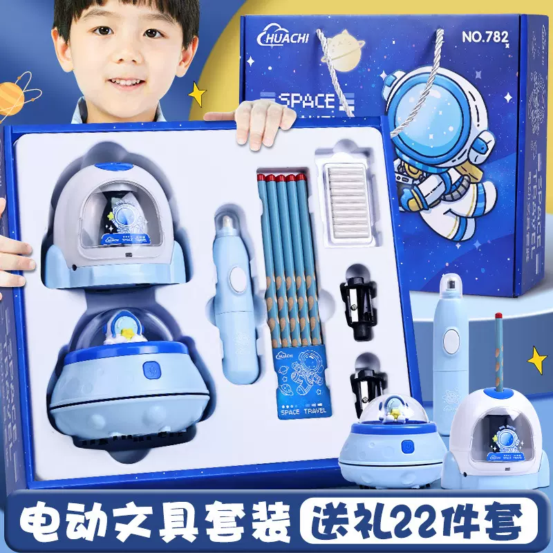 太空之旅电动文具套装小学生奖品小礼物22件礼盒儿童生日礼物批发