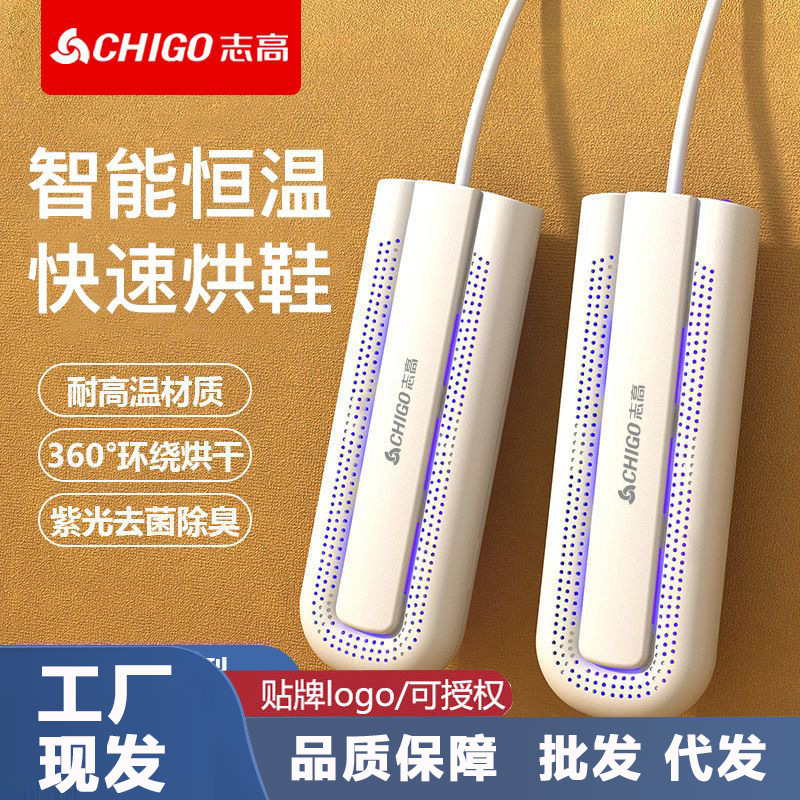 Chigo 신발 건조기 도매 신발 건조기 가정용 신발 건조기 어린이 학생 성인 신발 건조기