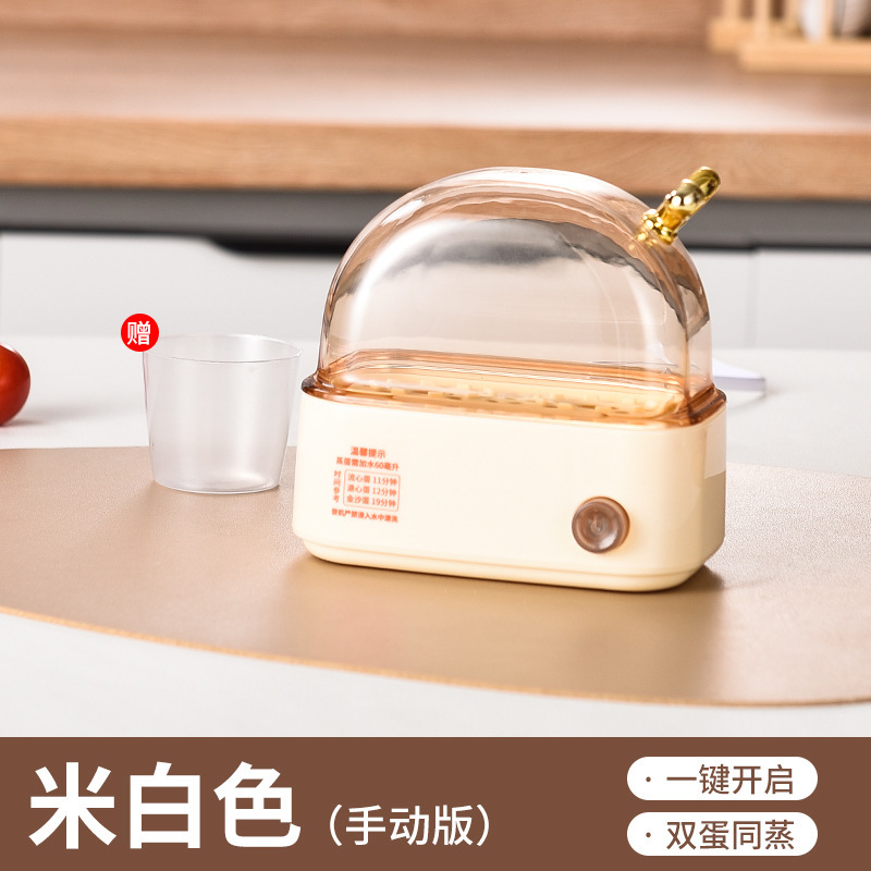 全自动迷你煮蛋器办公早餐小型蒸蛋器宿舍宝宝专用辅食礼品|undefined