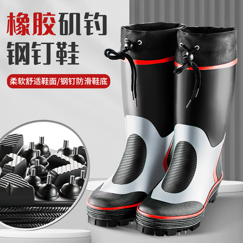 New steel nail sole rain boots, large size outdoor fishing shoes, high-top rain boots, rubber sea fishing and reef non-slip shoes