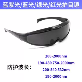 防光辐射眼镜;防护面罩;护目镜