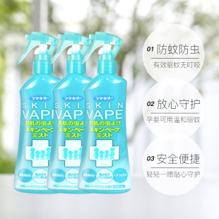 ✅ [Self-Operated] Japan's Future Mosquito Repellent Water Spray Floral Water Anti-Itching Family Suitable for Citrus 200ml