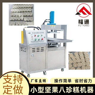 福通直销可生产多层产品可定不同压力一机多用小型坚果八珍糕机器