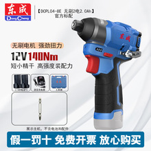 �|��12V�oˢ�_�����әCDCPL04-8��Ť��늄��ݽz�����������