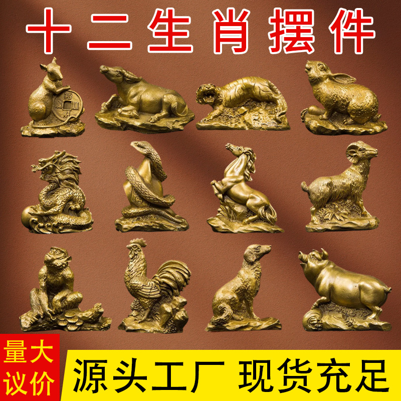 黄铜十二生肖摆件中式大小全套狗鼠铜牛鸡蛇马虎兔龙羊猴猪工艺品