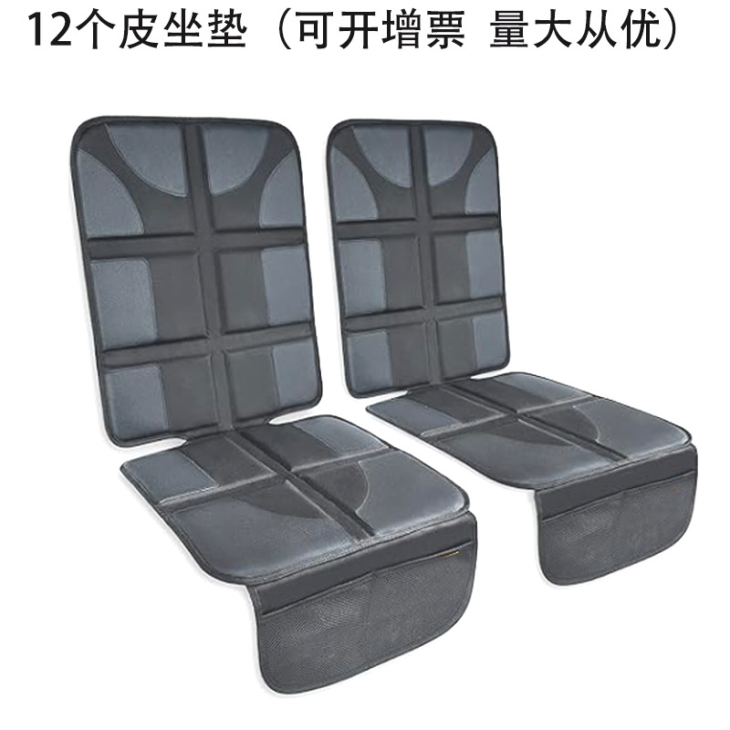Car Seat Cushion Anti-Slip Mat, Child Safety Seat Protection Mat, Anti-Wear Mat, Seat Protection Mat, Anti-Slip Mat, Pet Mat