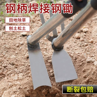 多功能小锄头锰钢家用种菜一体种花多功能除草神器小型加厚园艺锄
