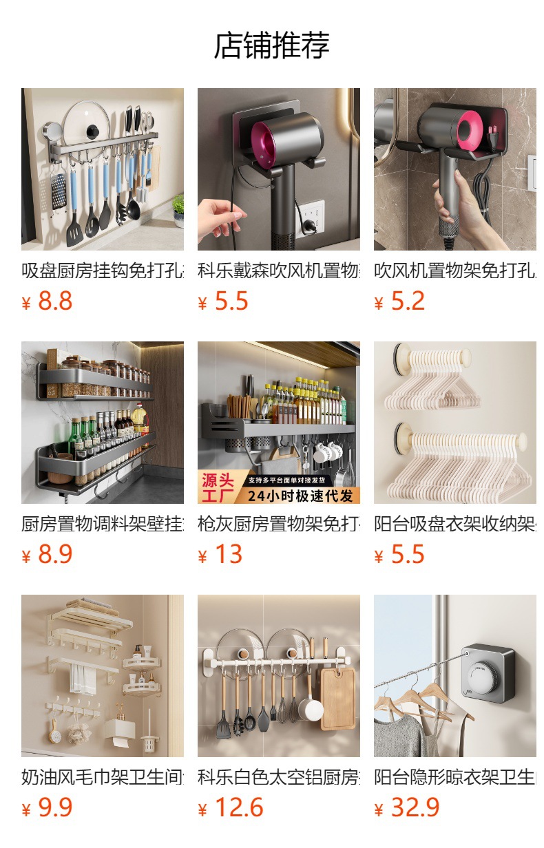 预览状态下无法点击,发布后,可点击跳转到对应的商品页面