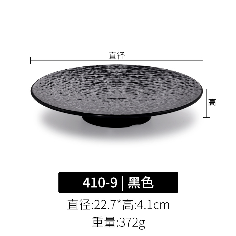 410-09 블랙